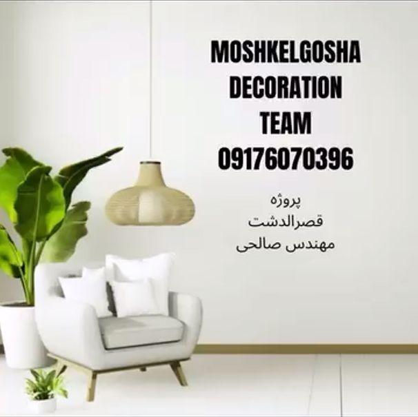 پروژه مهندس صالحی